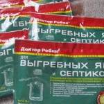 Зачем нужны и как выбрать бактерии для септиков и выгребных ям?