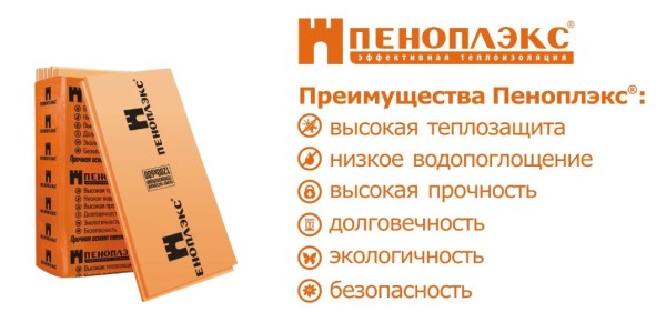 Утепление бетонного пола пеноплексом без стяжки