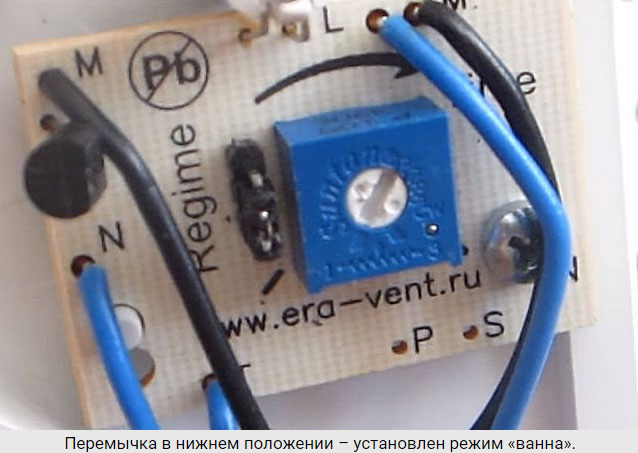 режим работы ванная у вентилятора ERA