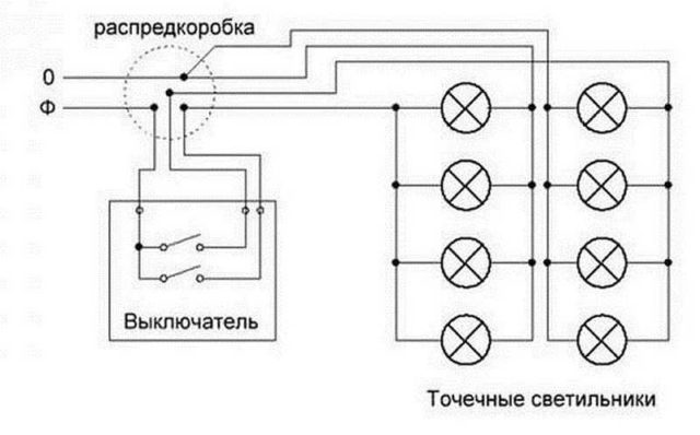 Как подключить точечные светильники к двойному выключателю