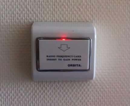 Карточный выключатель