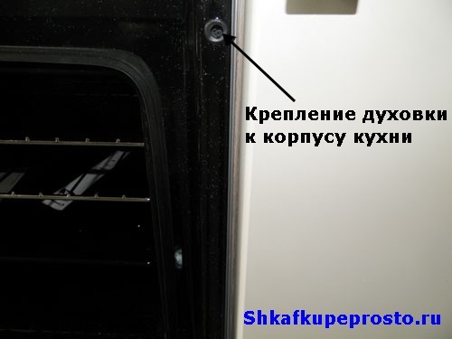 Установка электрической духовки.
