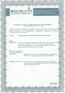 Техусловия на подключение газа порядок получения документов