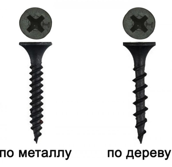саморезы по металу 